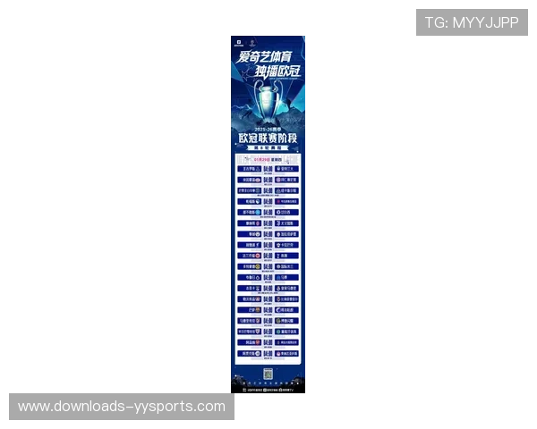 欧冠联赛阶段收官战18场比赛同步开球，晋级形势即将明朗